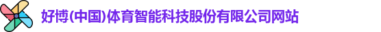 好博